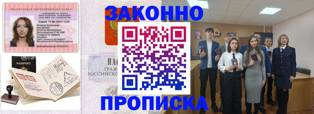 временная регистрация надежно в Талице