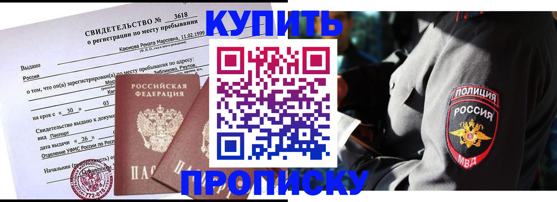 пропишу в квартире в Талице