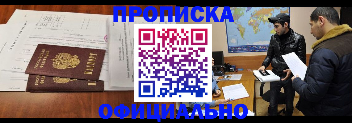 прописка для кредита в Талице