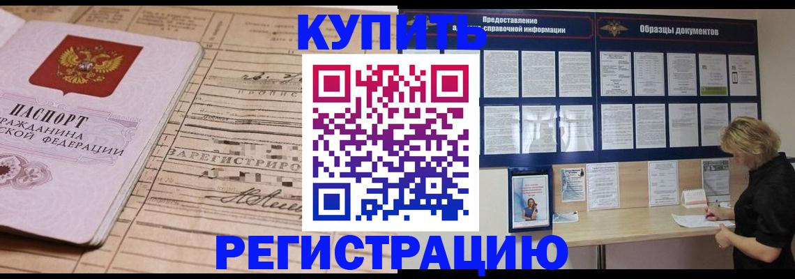 прописка от собственника в Талице