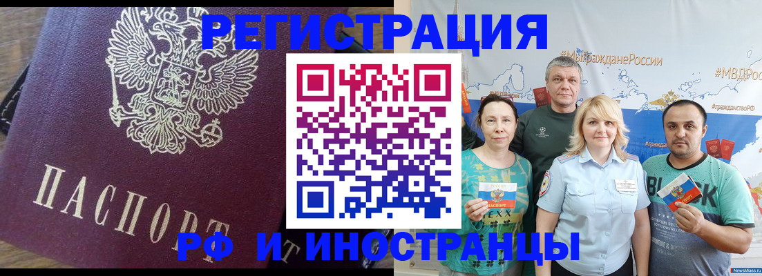 временная регистрация в квартире в Талице