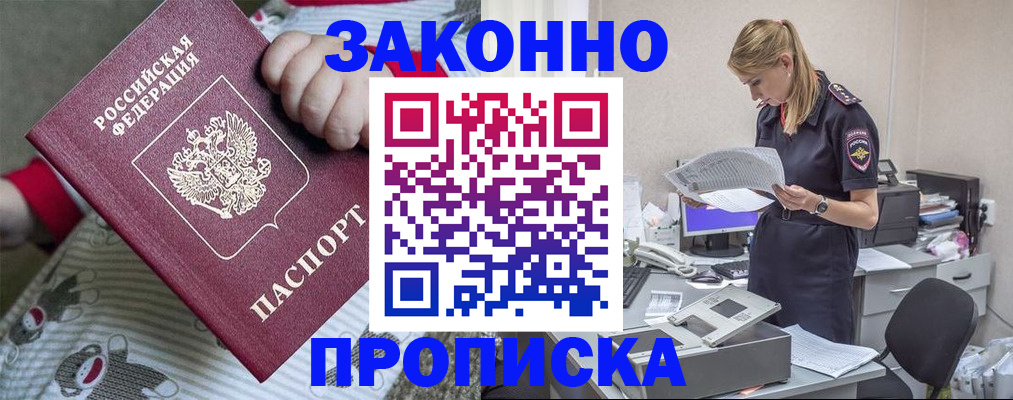 временная регистрация поиск в Талице