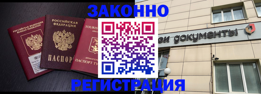 прописка законно в Талице
